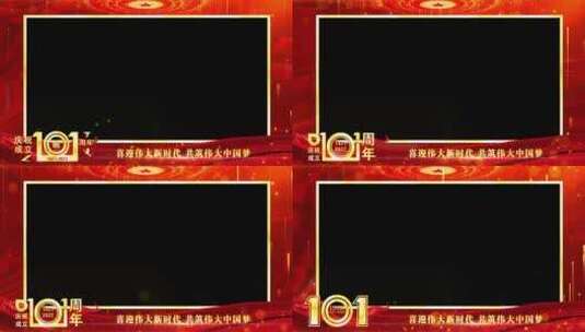 101周年红色人物视频金字祝福边框_2高清AE视频素材下载