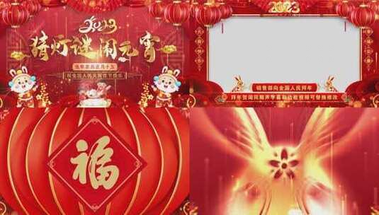 2023兔年元宵节祝福片头AE模板高清AE视频素材下载