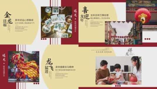 简洁创意龙年图文宣传展示AE模板高清AE视频素材下载