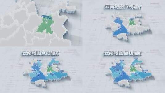 4K 云南省三维地图点线辐射高清AE视频素材下载