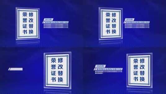 简洁企业荣誉奖牌证书图文展示高清AE视频素材下载