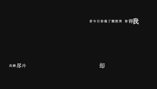 陈奕迅-今日dxv编码字幕歌词高清在线视频素材下载