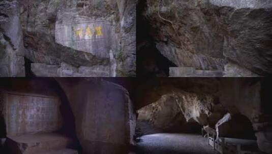 杭州玉皇山紫来洞洞窟4K视频合集高清在线视频素材下载