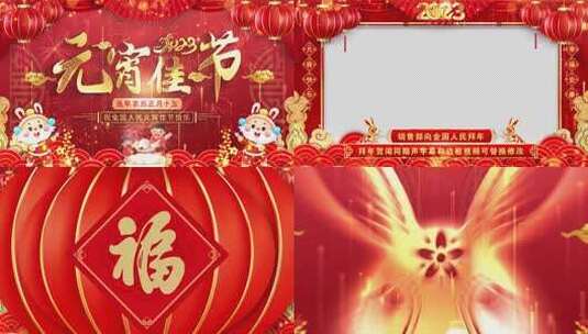 2023兔年元宵节祝福片头AE模板高清AE视频素材下载