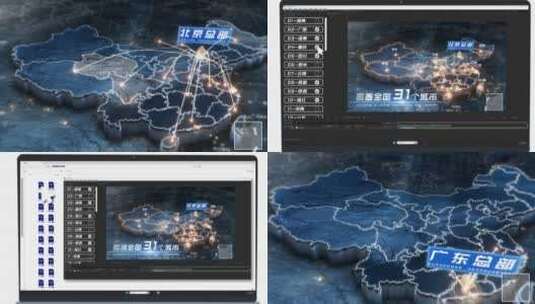 超强中国地图AE模板高清AE视频素材下载
