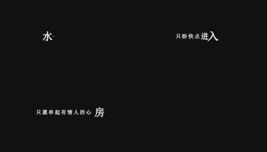 徐誉滕-相思网dxv编码字幕歌词高清在线视频素材下载