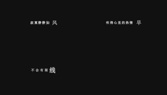 邝美云-寂寞的风歌词dxv编码字幕高清在线视频素材下载