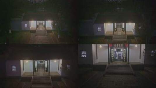 4k长沙湖南大学岳麓书院夜景航拍高清在线视频素材下载