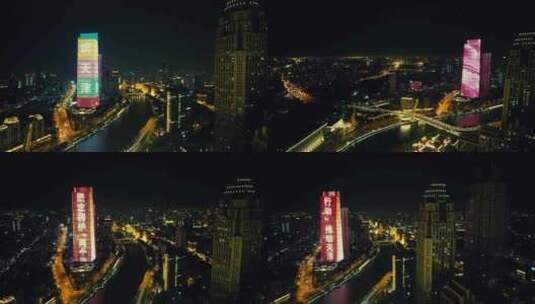 天津渤海银行大厦夜景航拍高清在线视频素材下载