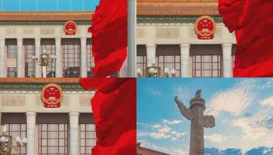 北京天安门人民大会堂合集高清在线视频素材下载