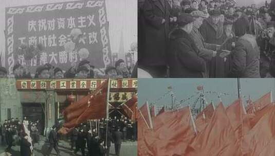 1956年 北京 各界庆祝社会主义改造胜利高清在线视频素材下载