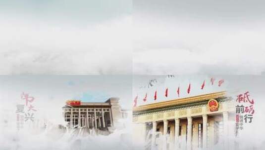 简洁中国风国庆片头创意展示高清AE视频素材下载