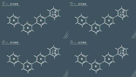 四个分子字幕高清AE视频素材下载