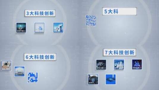 科技创新图文分支展示AE模板板高清AE视频素材下载