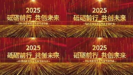 大气粒子企业年会主题AE模板高清AE视频素材下载