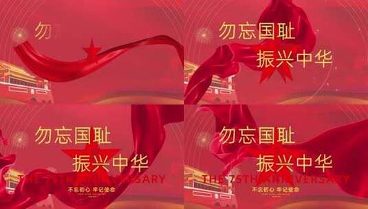 红色文化08高清AE视频素材下载