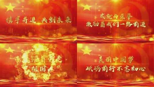 大气中国红党建年会文字片头D高清AE视频素材下载