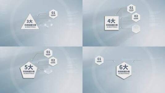 简约科技分类展示AE模板高清AE视频素材下载