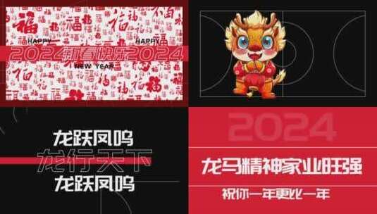 精品 · 简洁时尚国潮复古新年祝福快闪高清AE视频素材下载