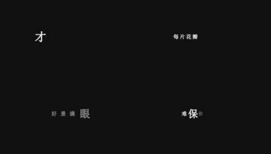 梁咏琪-未来的未来歌词视频高清在线视频素材下载