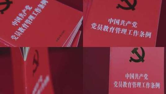 4k中国共产党党员教育管理工作条例 学习高清在线视频素材下载