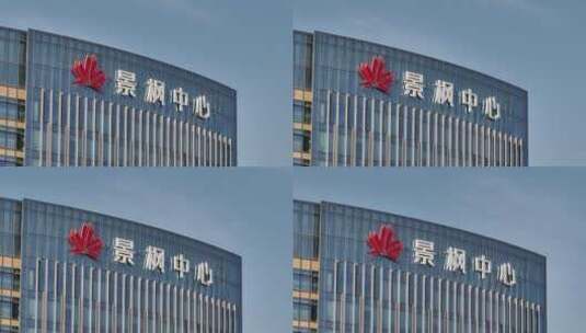 南京景枫中心大厦文字航拍高清在线视频素材下载
