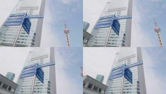 上海浦东新区陆家嘴商务金融区路标指示牌高清在线视频素材下载
