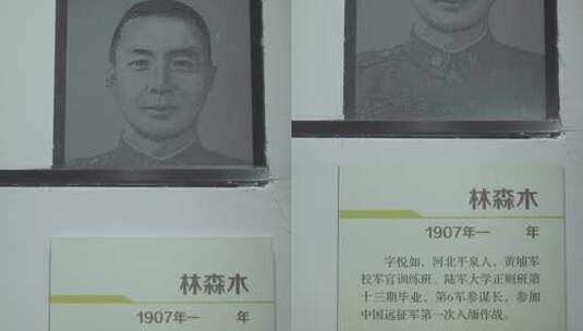 抗战英雄中国远征军林森木纪念照片介绍高清在线视频素材下载