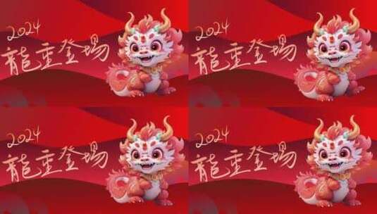 2024龙年春节文字标题片头高清在线视频素材下载