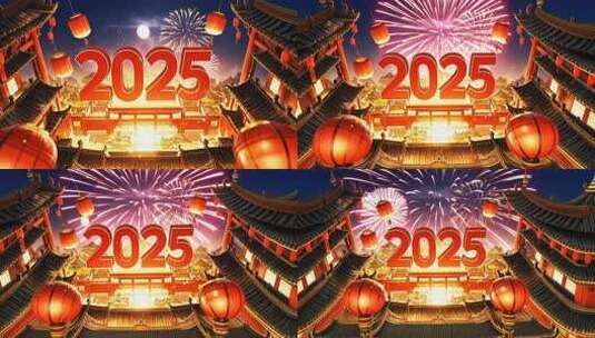 2025数字 2025新年片头高清在线视频素材下载