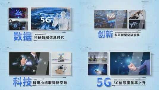 大气5G科技发展图文展示AE模板高清AE视频素材下载