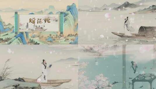 《赠汪伦》古诗朗诵背景视频AE模版高清AE视频素材下载