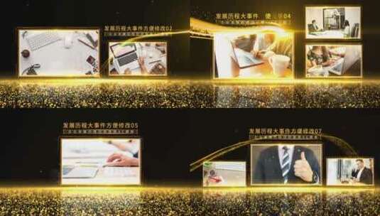 金色企业时间轴发展历程AE模板高清AE视频素材下载