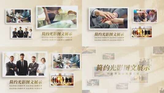 金色光影历程图文照片墙相册ae模板高清AE视频素材下载