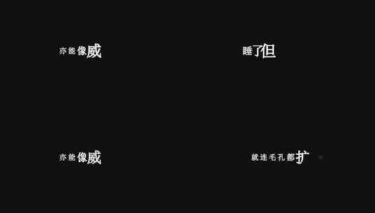 谢霆锋-活着Vivadxv编码字幕歌词高清在线视频素材下载