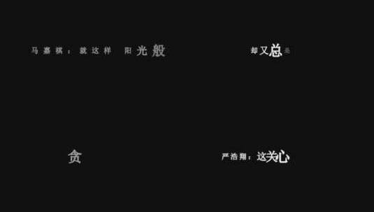 时代少年团-爆米花dxv编码字幕歌词高清在线视频素材下载