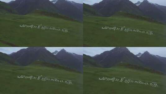 航拍草甸上的藏文标语高清在线视频素材下载