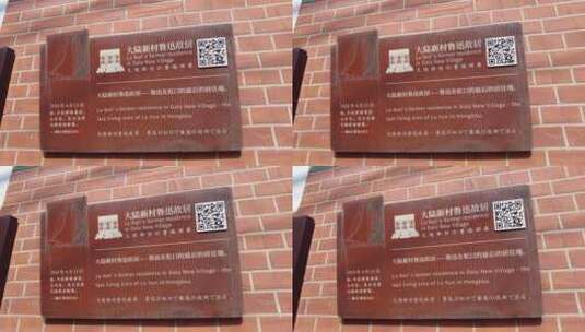 上海鲁迅故居空镜4K实拍高清在线视频素材下载
