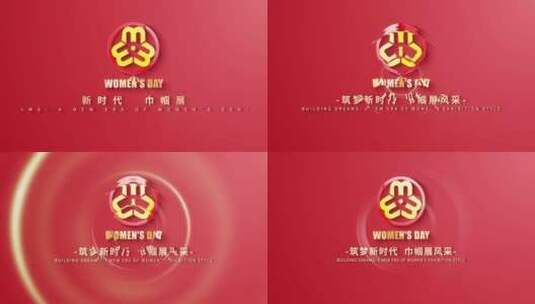 三八妇女节标题片头logo展示AE模版高清AE视频素材下载