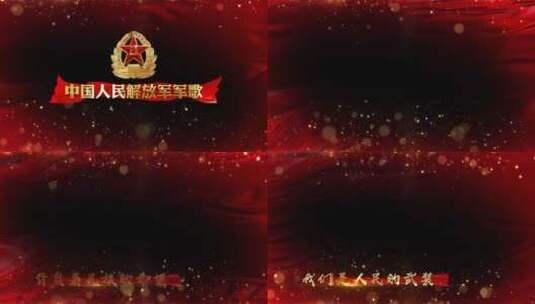中国人民解放军军歌_红绸遮罩边框版高清AE视频素材下载