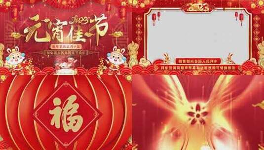 2023兔年元宵节祝福片头AE模板高清AE视频素材下载