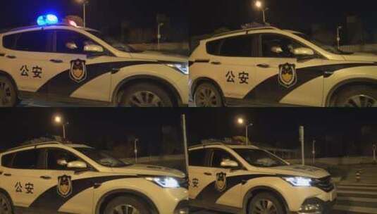 疫情武汉封城 夜间 警车 警灯 侧面特写高清在线视频素材下载