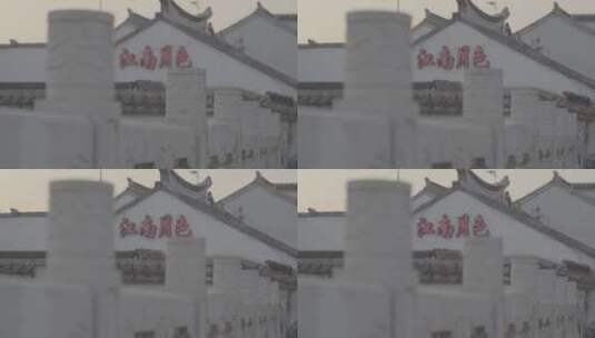 【空镜】4K江南街景-黄昏-招牌-log原片高清在线视频素材下载