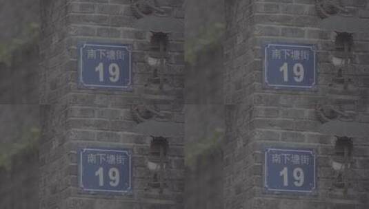 【空镜】4K江南建筑-古镇街景路牌-log原片高清在线视频素材下载