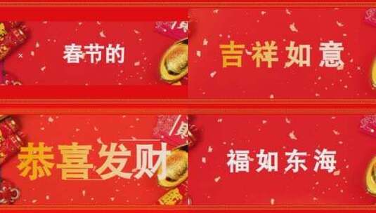 快闪牛年春节祝福视频ae模板高清AE视频素材下载