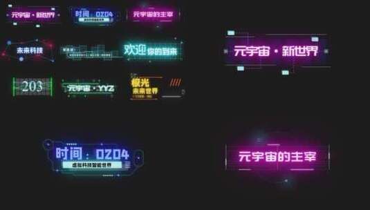 （原创）炫酷赛博朋克字幕ＡＥ模板高清AE视频素材下载