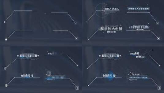 科技呼出指引特效字幕条高清AE视频素材下载