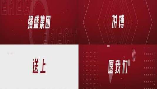 红色文字快闪高清AE视频素材下载