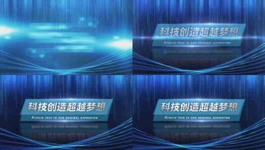 原创震撼科技片头大气开场高清AE视频素材下载