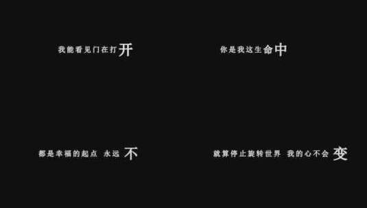 萧敬腾-Marry Medxv编码字幕歌词高清在线视频素材下载